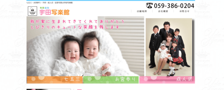 三重県にある宣材写真の撮影におすすめな写真スタジオ10選6