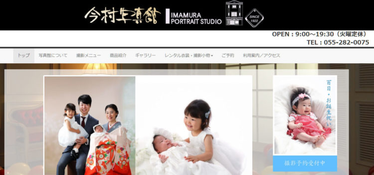 山梨で撮れるビジネスプロフィール写真におすすめの写真スタジオ10選6