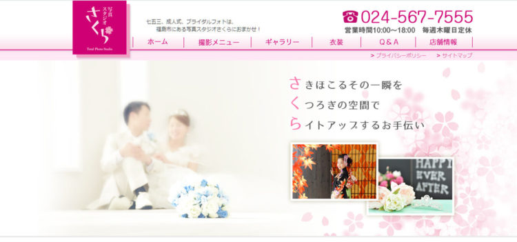 福島で撮れるビジネスプロフィール写真におすすめの写真スタジオ10選6