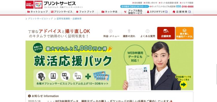 宮崎県でおすすめの就活写真が撮影できる写真スタジオ10選6