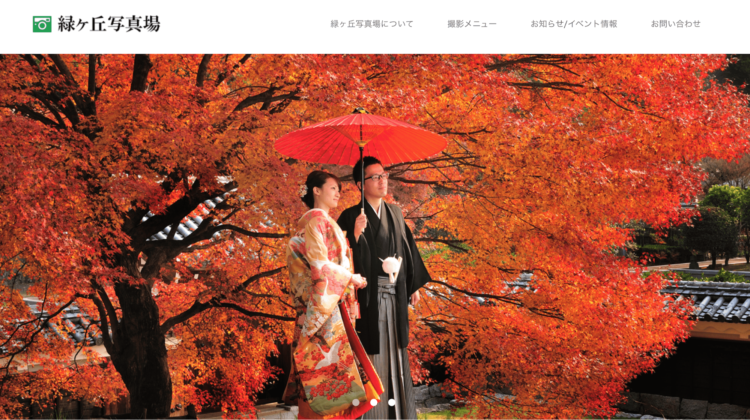 愛媛県にある宣材写真の撮影におすすめな写真スタジオ10選6