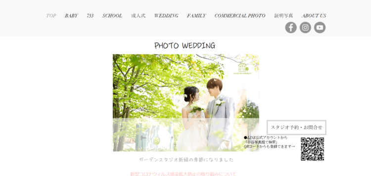 鳥取県でおすすめの就活写真が撮影できる写真スタジオ10選7