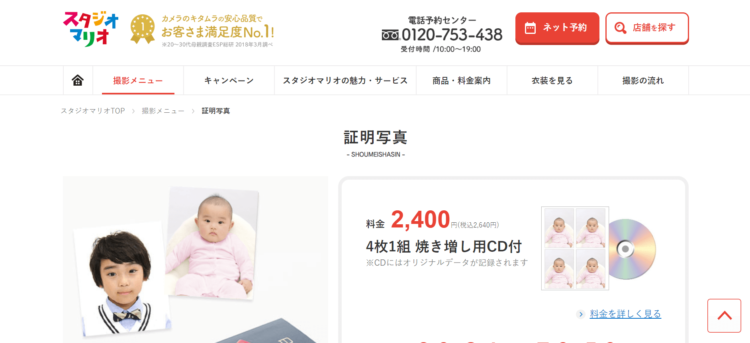 沖縄県でおすすめの就活写真が撮影できる写真スタジオ10選7