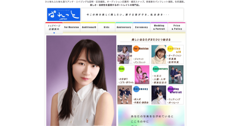 滋賀県にある宣材写真の撮影におすすめな写真スタジオ10選8