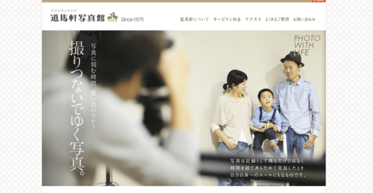 奈良県にある宣材写真の撮影におすすめな写真スタジオ10選8