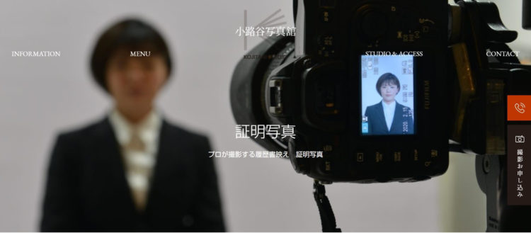 奈良県でおすすめの就活写真が撮影できる写真スタジオ12選8