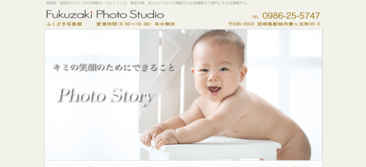 宮崎県でおすすめの就活写真が撮影できる写真スタジオ10選8