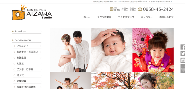 鳥取県でおすすめの就活写真が撮影できる写真スタジオ10選8