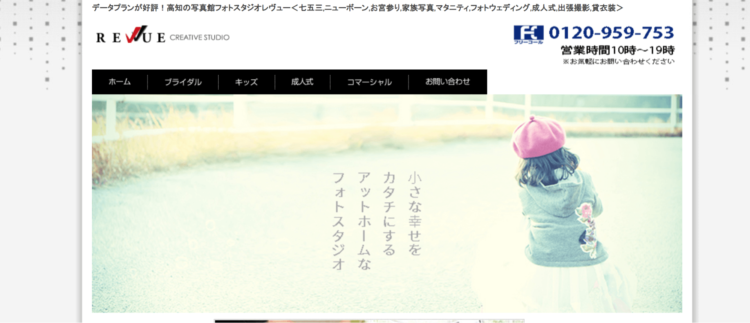 高知県にある宣材写真の撮影におすすめな写真スタジオ10選8