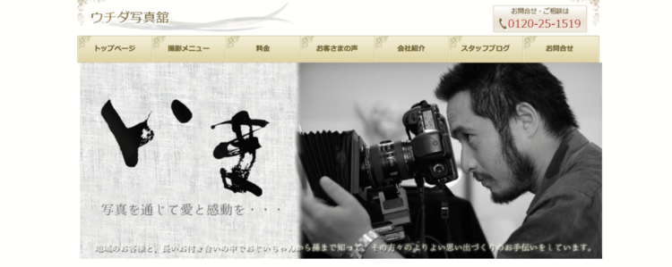大分県にある宣材写真の撮影におすすめな写真スタジオ10選8