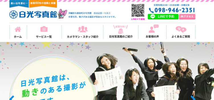 沖縄で撮れるビジネスプロフィール写真におすすめの写真スタジオ10選8