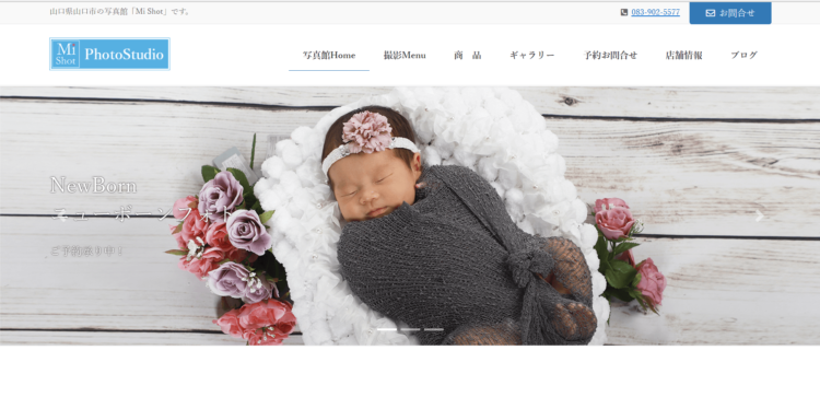 山口県でおすすめの就活写真が撮影できる写真スタジオX選8