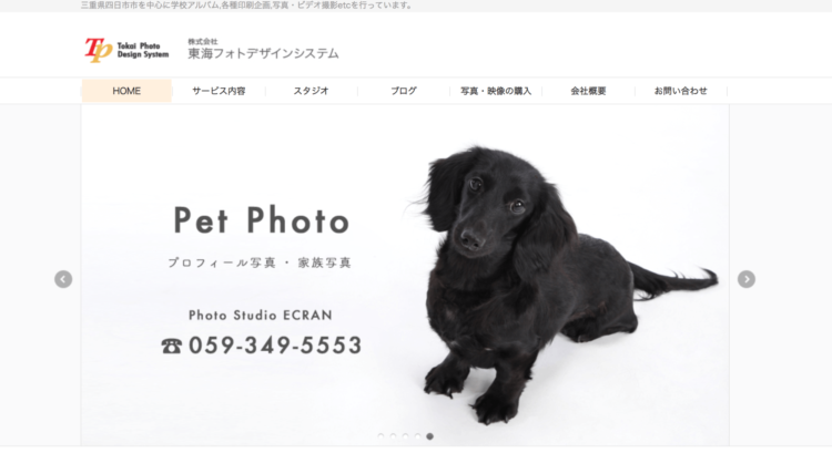三重県にある宣材写真の撮影におすすめな写真スタジオ10選9