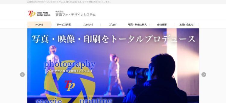 三重県でおすすめの就活写真が撮影できる写真スタジオ11選9