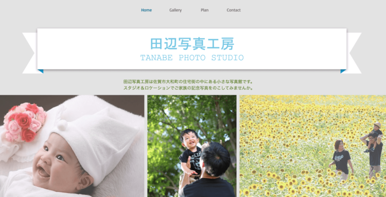 佐賀県にある宣材写真の撮影におすすめな写真スタジオ10選9