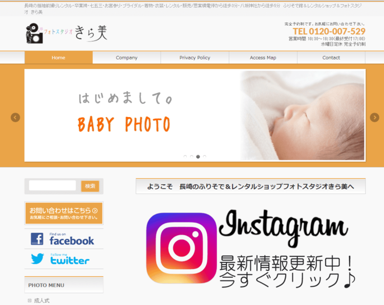 長崎県にある宣材写真の撮影におすすめな写真スタジオ10選9