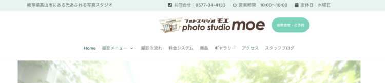 岐阜県にある宣材写真の撮影におすすめな写真スタジオ10選9