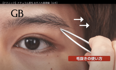 男のパスポート写真は眉毛で良くなる!デザインやメイク手順を紹介4