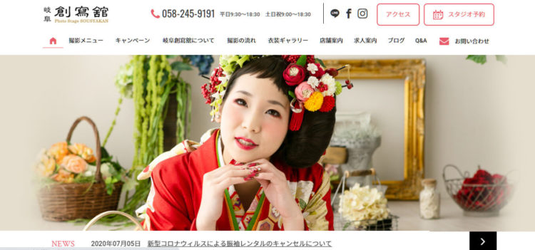 岐阜県で子供の七五三撮影におすすめ写真スタジオ10選11