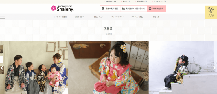 長野県で子供の七五三撮影におすすめ写真スタジオ12選2