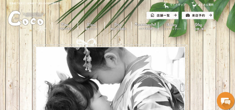 岐阜県で子供の七五三撮影におすすめ写真スタジオ10選3