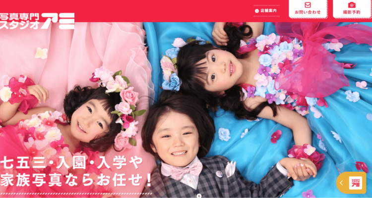 青森県で子供の七五三撮影におすすめ写真スタジオ10選7