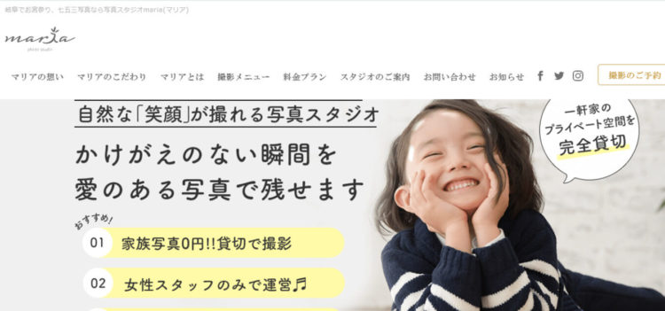 岐阜県で子供の七五三撮影におすすめ写真スタジオ10選8