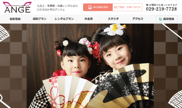 茨木県で子供の七五三撮影におすすめ写真スタジオ12選9