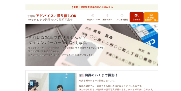 マイナンバー写真のメイクまとめ!パーツ別ポイントや撮影の注意点を紹介11