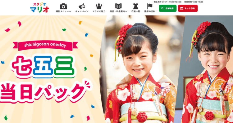 鹿児島県で子供の七五三撮影におすすめ写真スタジオ10選6