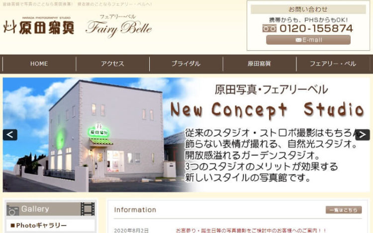 宮崎県で卒業袴の写真撮影におすすめのスタジオX選1