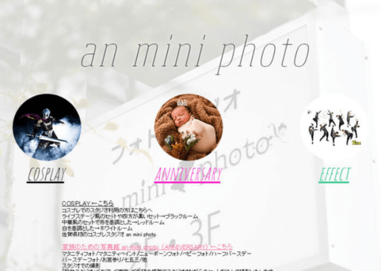 佐賀県で子供の七五三撮影におすすめ写真スタジオ12選10