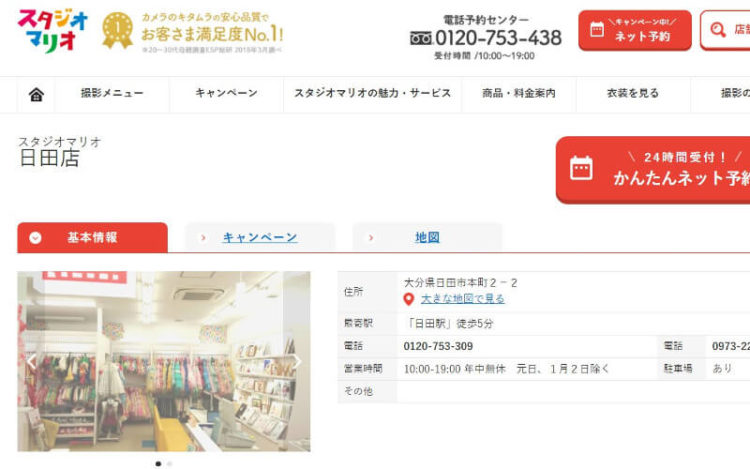 大分県で卒業袴の写真撮影におすすめのスタジオ10選2