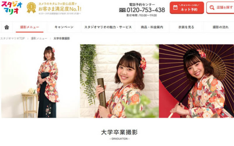 宮崎県で卒業袴の写真撮影におすすめのスタジオX選7