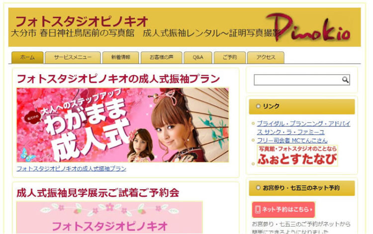 大分県で卒業袴の写真撮影におすすめのスタジオ10選8