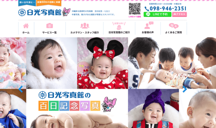 沖縄県で子供の七五三撮影におすすめ写真スタジオ10選9