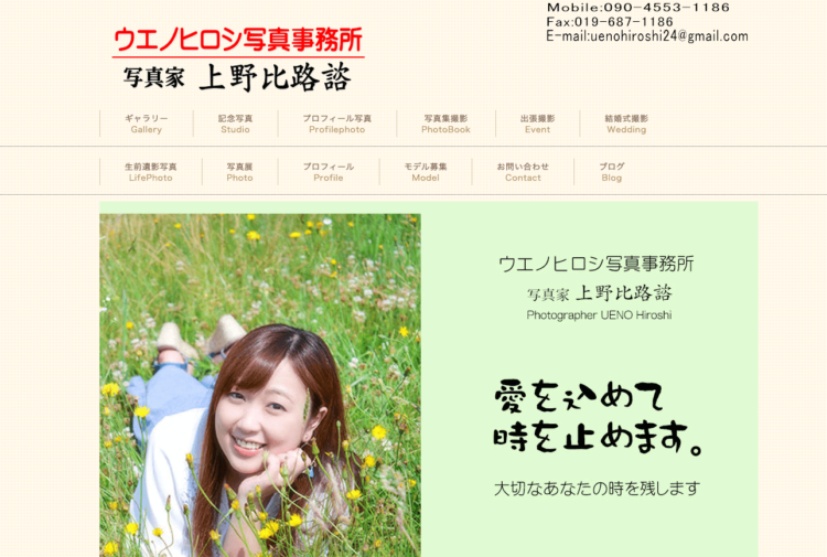 岩手県でおすすめの婚活お見合い写真が綺麗に撮れる写真スタジオ4選2