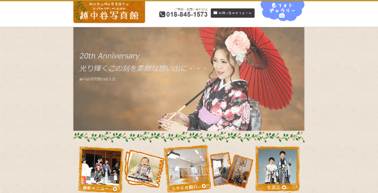 秋田県で卒業袴の写真撮影におすすめのスタジオ10選7