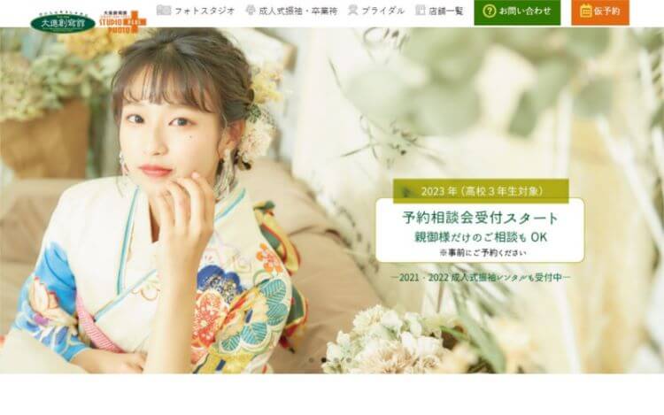 山口県で卒業袴の写真撮影におすすめのスタジオ10選2
