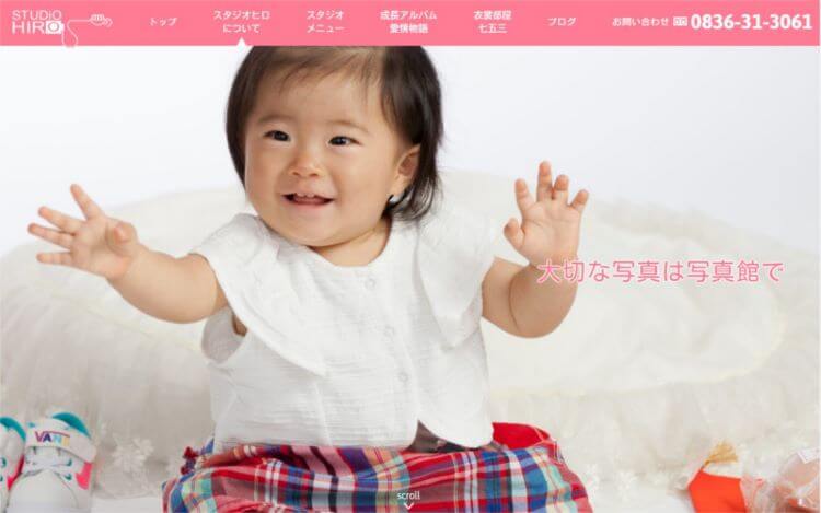 山口県で卒業袴の写真撮影におすすめのスタジオ10選8