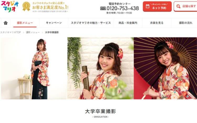 島根県で卒業袴の写真撮影におすすめのスタジオ10選3