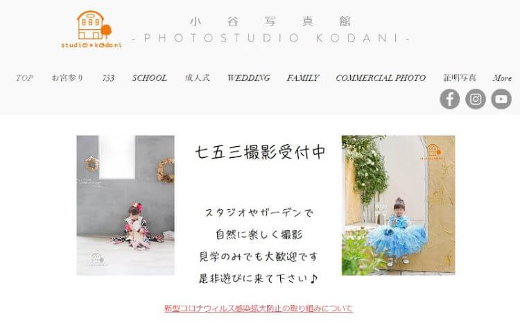 鳥取県で卒業袴の写真撮影におすすめのスタジオ10選3