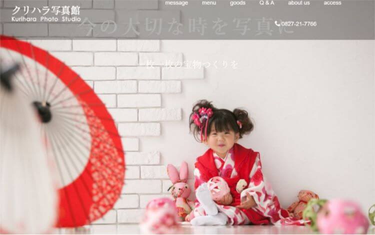 山口県で卒業袴の写真撮影におすすめのスタジオ10選5