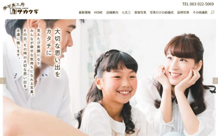 山口県で卒業袴の写真撮影におすすめのスタジオ10選10