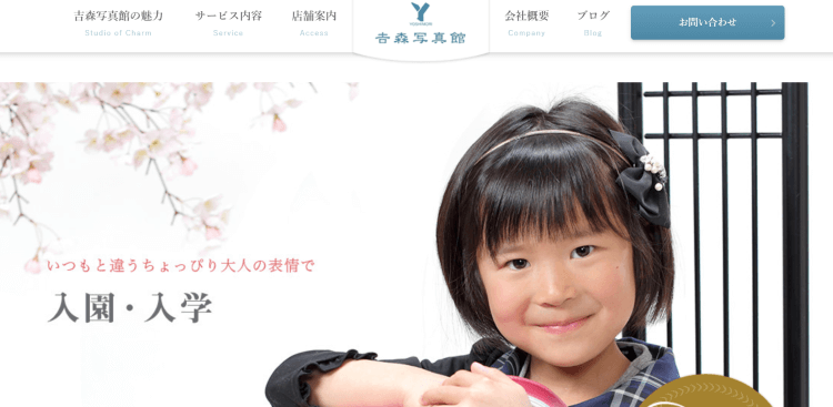 岡山県で卒業袴の写真撮影におすすめのスタジオ10選1