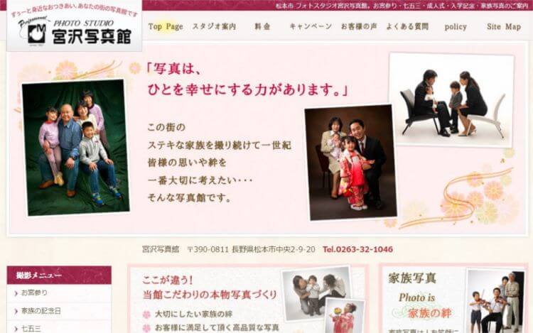 長野県で卒業袴の写真撮影におすすめのスタジオ10選6