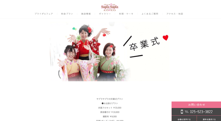 新潟県で卒業袴の写真撮影におすすめのスタジオ10選5