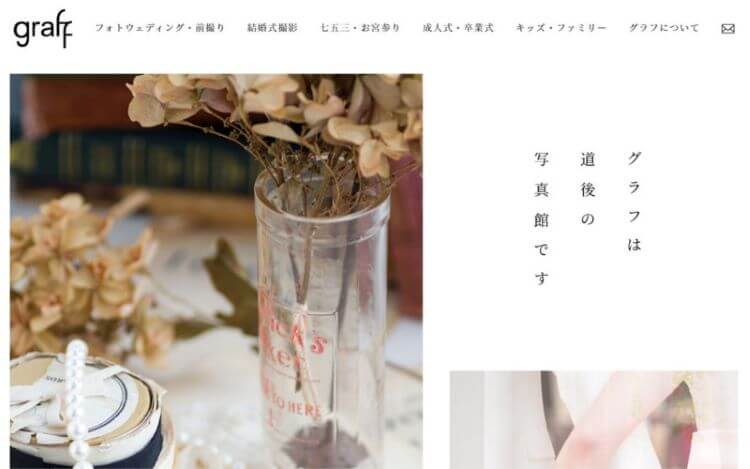 愛媛県で卒業袴の写真撮影におすすめのスタジオ10選6