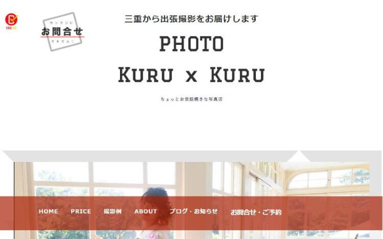 三重県で卒業袴の写真撮影におすすめのスタジオ10選9