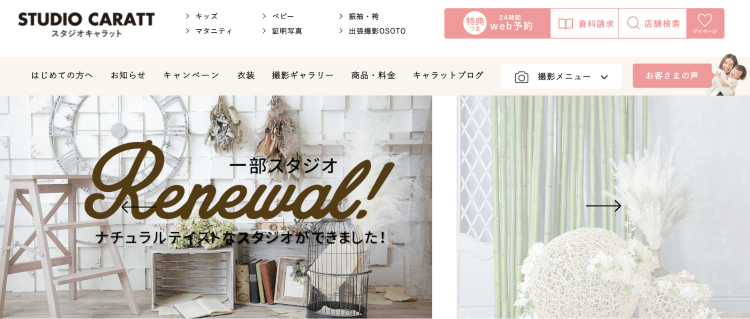 奈良県で卒業袴の写真撮影におすすめのスタジオ10選7